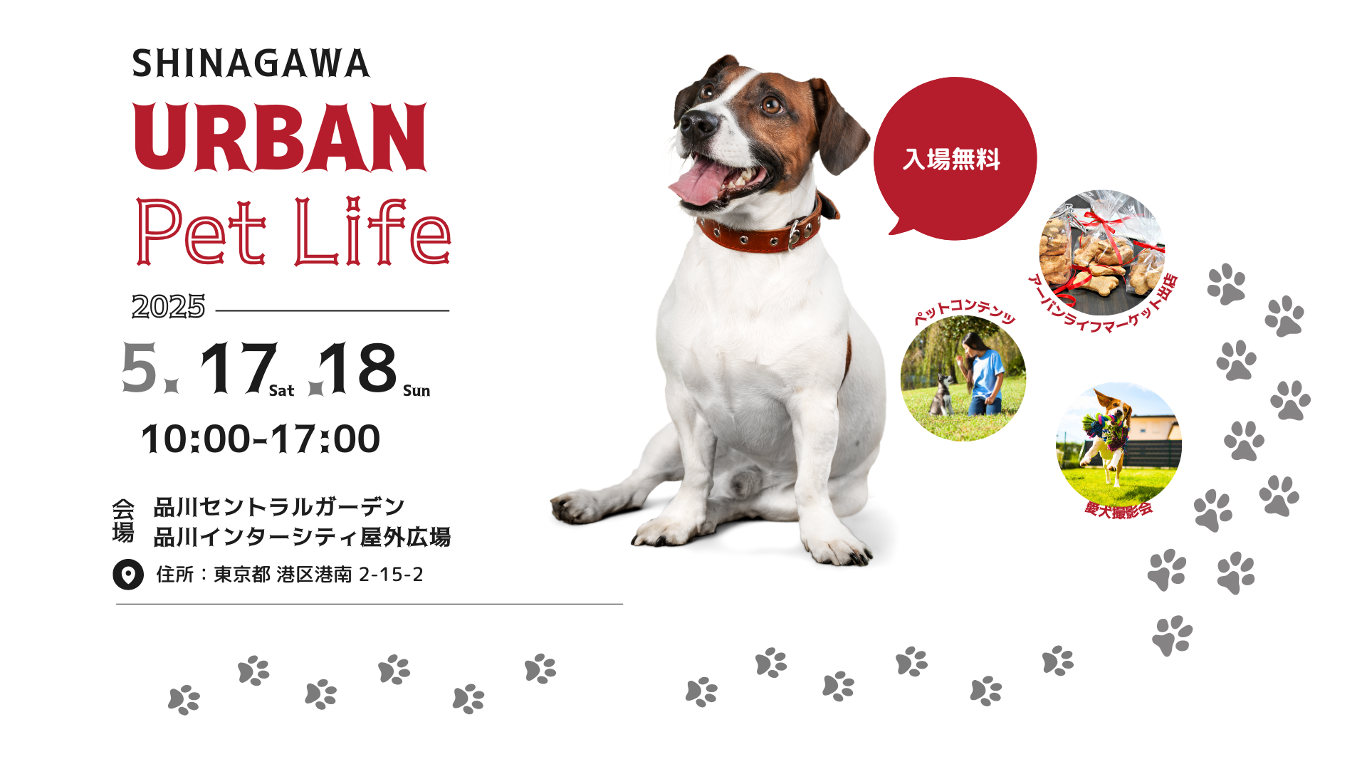SHINAGAWA URBAN PET LIFE メイン画像 SHINAGAWA URBAN PET LIFE メイン画像